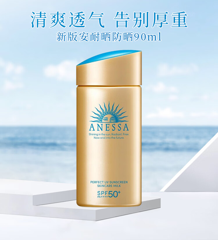 安耐晒（Anessa）防日晒霜金瓶 安耐晒防日晒霜面部身体防水防汗户外防晒霜 安耐晒防晒喷雾金瓶60g
