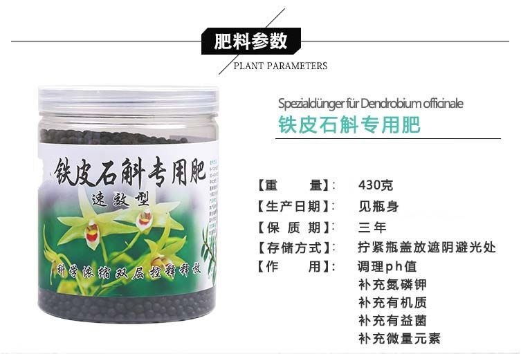 石斛专用肥料铁皮石斛肥料石斛种植苗专用肥石斛苗盆栽室内有机花肥融