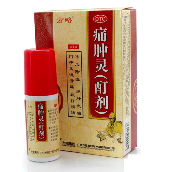 方略 痛肿灵(酊剂 50ml/瓶