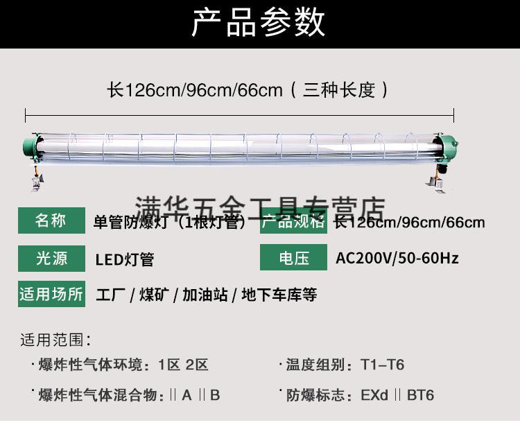 led防爆灯荧光灯隔爆型单管双管车间厂房仓库灯罩灯管1x40w2x40w12米