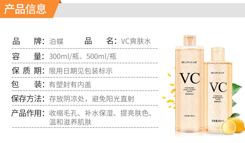 泊蝶vc水净润清滢爽肤水补水保湿化妆喷雾女男温和滋润干燥缺水粗糙肌 500g/mL*2