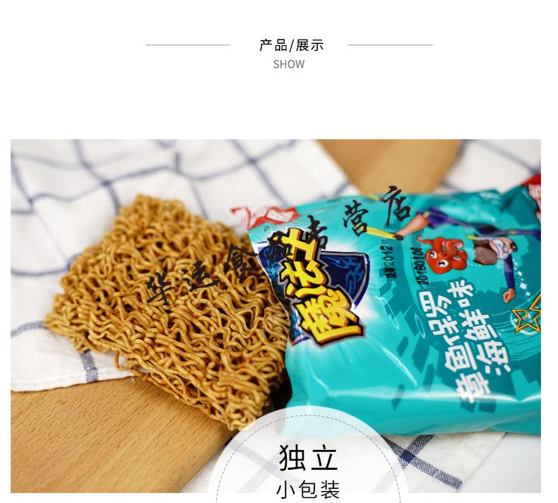 魔法士干脆面章鱼保罗海鲜味烤肉42g30袋儿时怀旧休闲干吃方便面章鱼