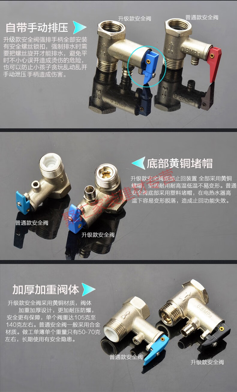 小厨宝全铜海尔的/电热水器阀止回阀泄压阀减压阀 b2款:升级 特厚款阀