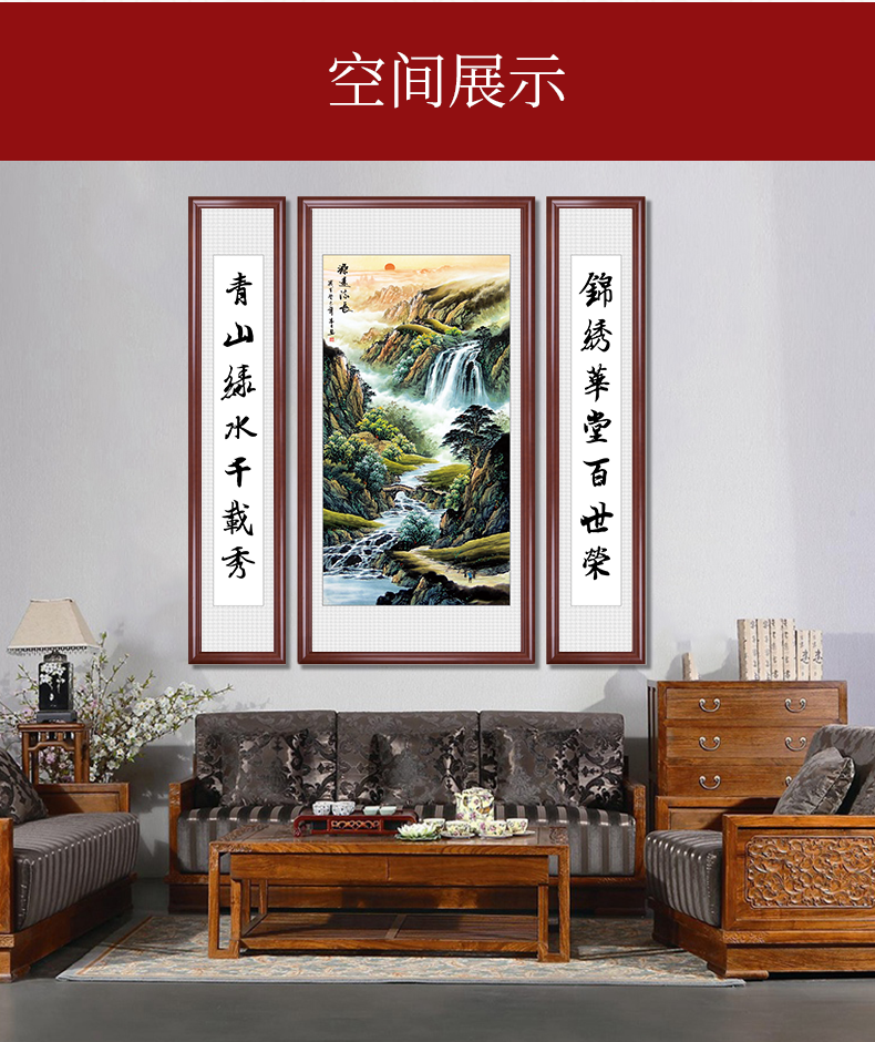 厅堂挂画 中式大气风水壁画山水画中堂画字画对联国画