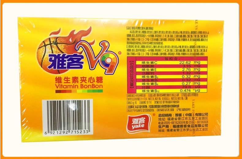 雅客v9牌夹心糖果48g4盒多口味硬糖水果糖果散装办公室小零食品草莓味