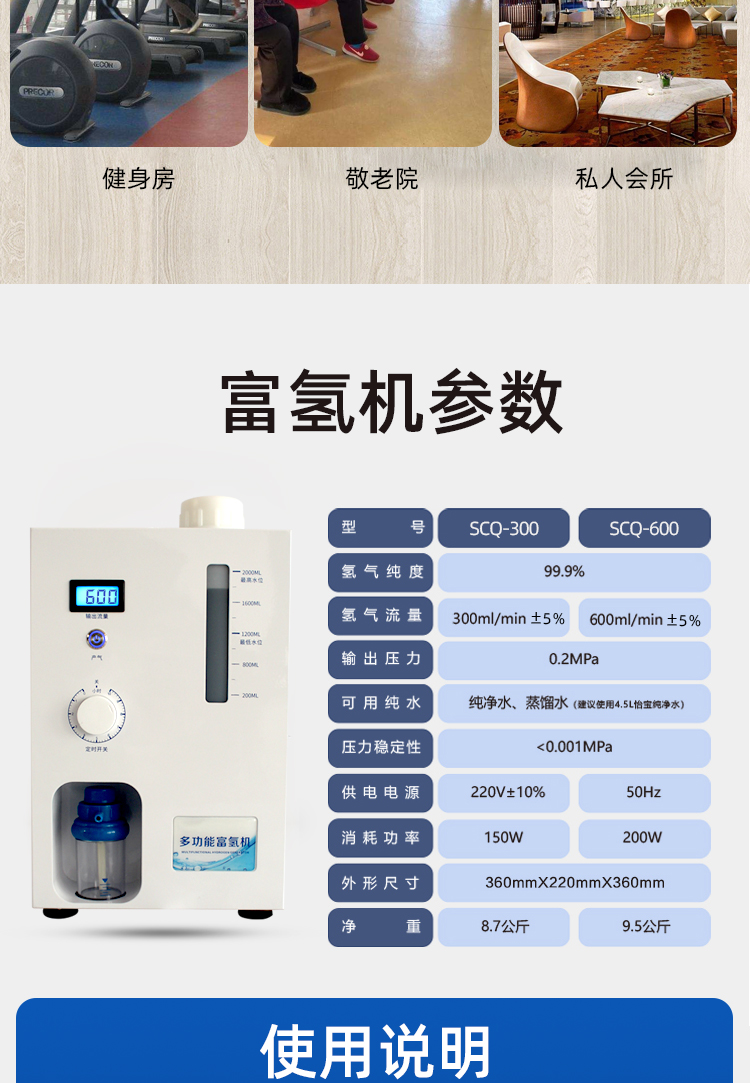 制氢机日本美国十大品牌小型富氢氧吸氢家用进口电解水旗舰店scq900ml