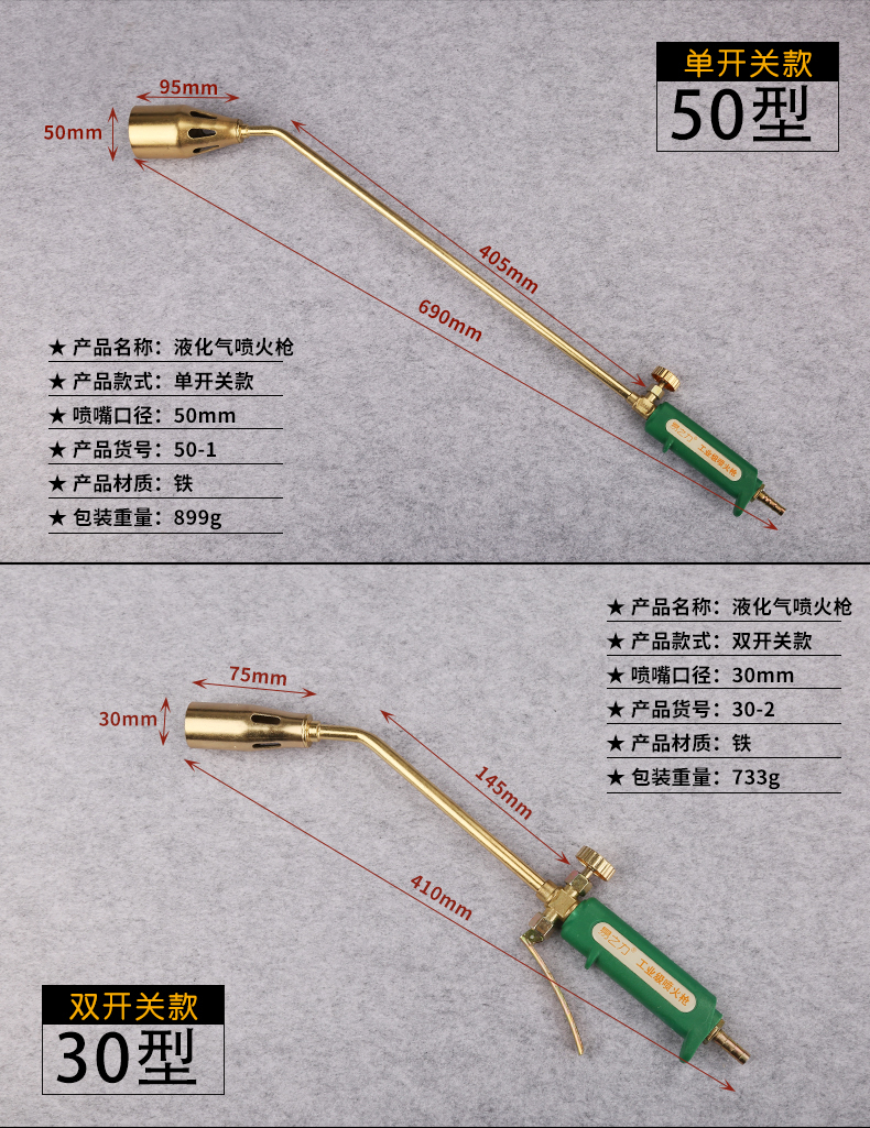 煤气喷枪 液化气喷火枪 烧猪毛喷枪 煤气天然气喷灯 家用防水消毒高温