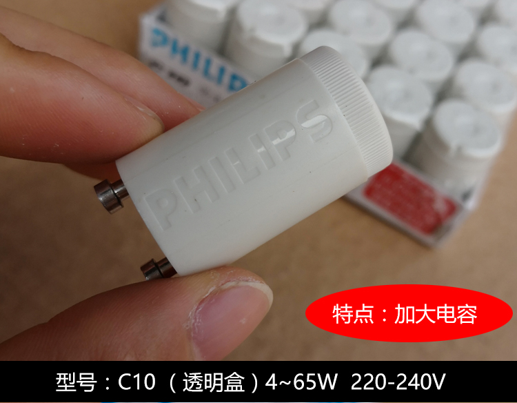 220v4-65w40w80w老式日光荧光灯管启动器启辉器起跳器跳泡助跳泡 白盒