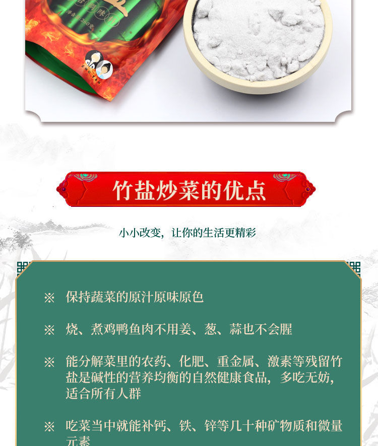 九鼎竹盐鑫九鼎一烤竹盐三烤竹盐复合调味料食用盐未加碘弱碱鑫九鼎