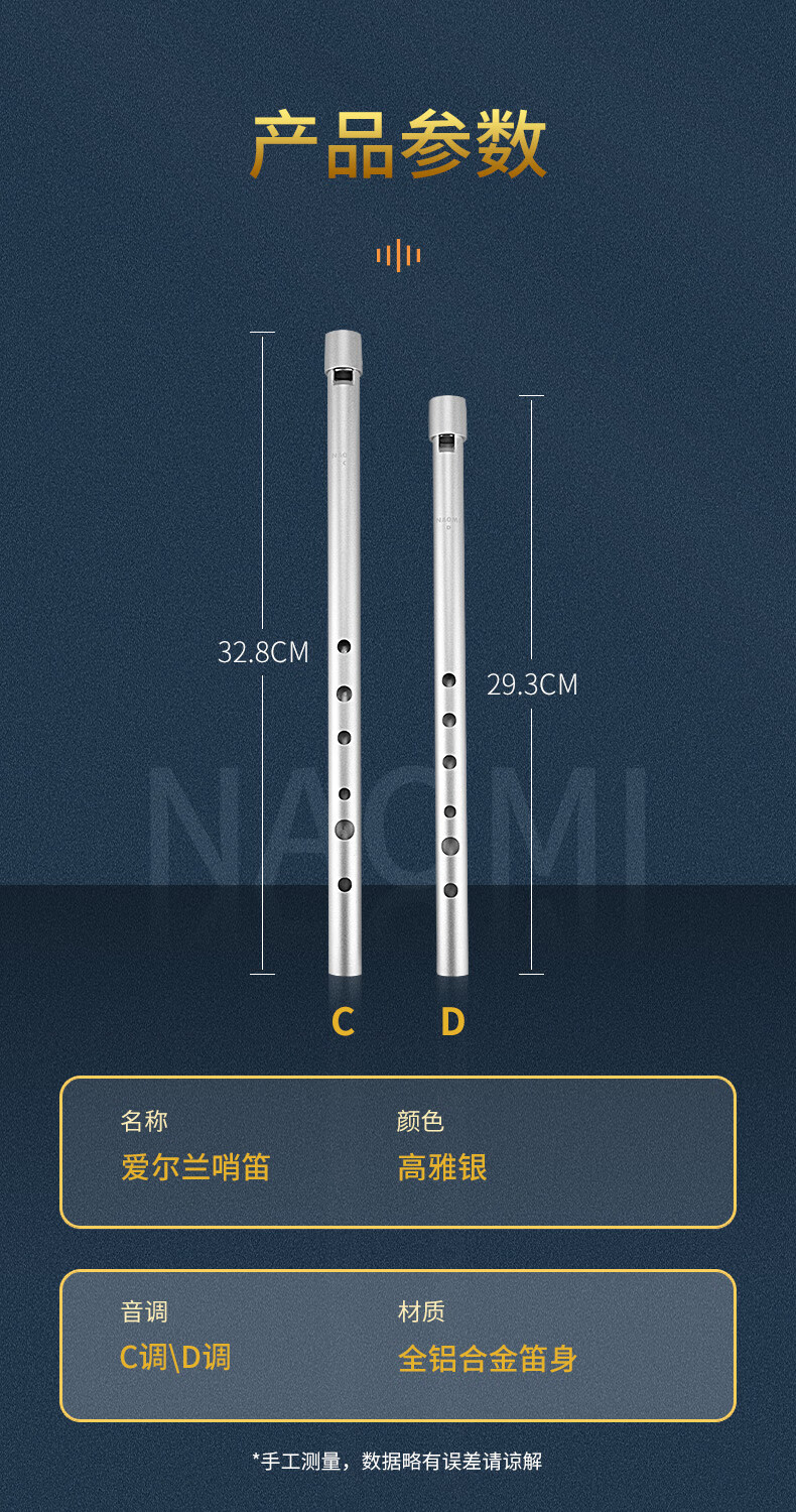 爱尔兰哨笛美国naomi爱尔兰哨笛六孔初学笛子c调d调风笛全金属锡笛昂