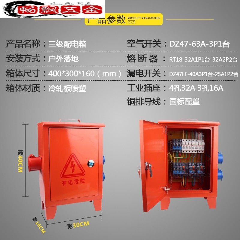 三级配电箱建筑工地箱防爆插座箱照明移动临时箱手提户外防雨电箱白色