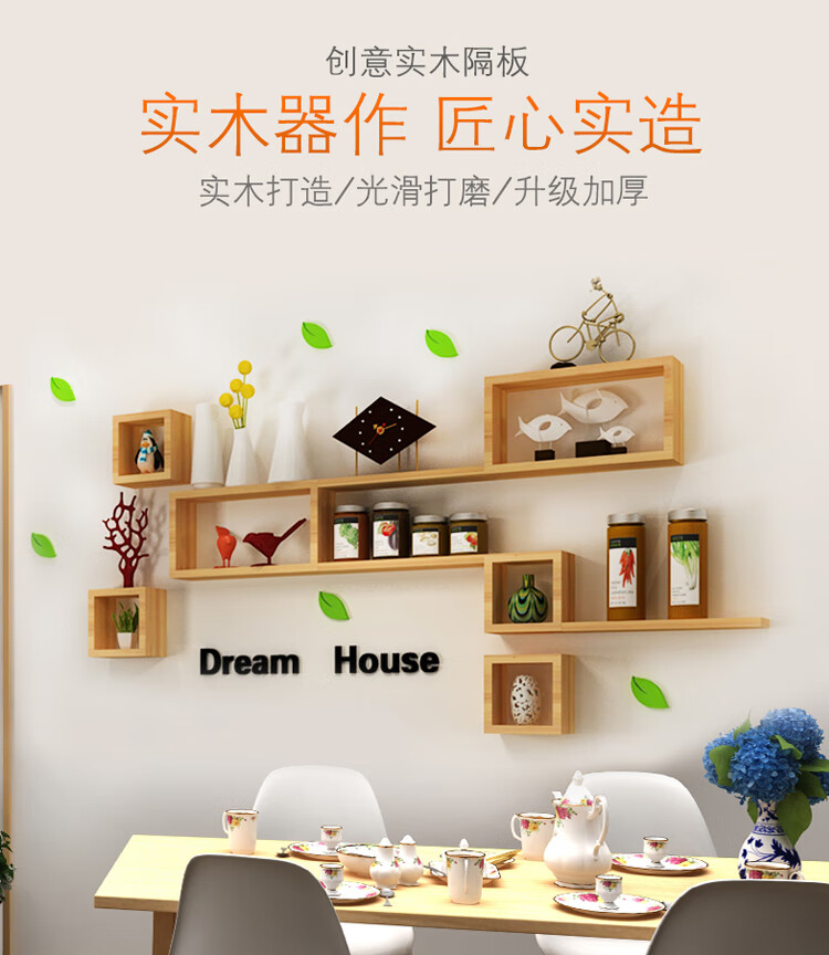 【现货速发】实木墙上置物架客厅沙发餐厅电视背景墙壁挂墙柜创意格子墙面装饰 套餐A