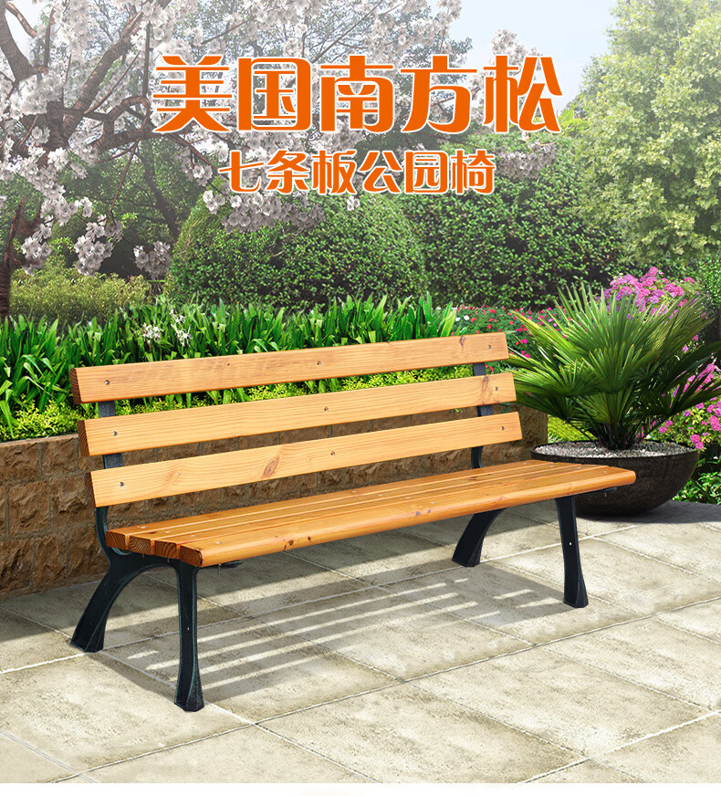 嘉勒美公园椅户外长椅子长凳子广场休闲座椅铁艺室外实木长条椅 原木色有靠背 1.2米 木厚3.8cm 南方松