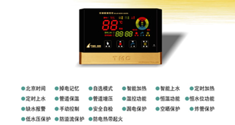 太阳能热水器控制器 tmc领航全智能测控仪西子太阳能仪表tmc-领航 tmc