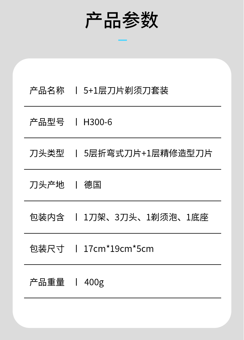 焕醒 小米有品剃须刀刮胡刀手动亲肤德国进口5层超薄刀片6件套情人节日礼盒套装老式原创设计唤醒男士剃须 手动剃须套装【1刀架+3刀头+1剃须泡+1底座】