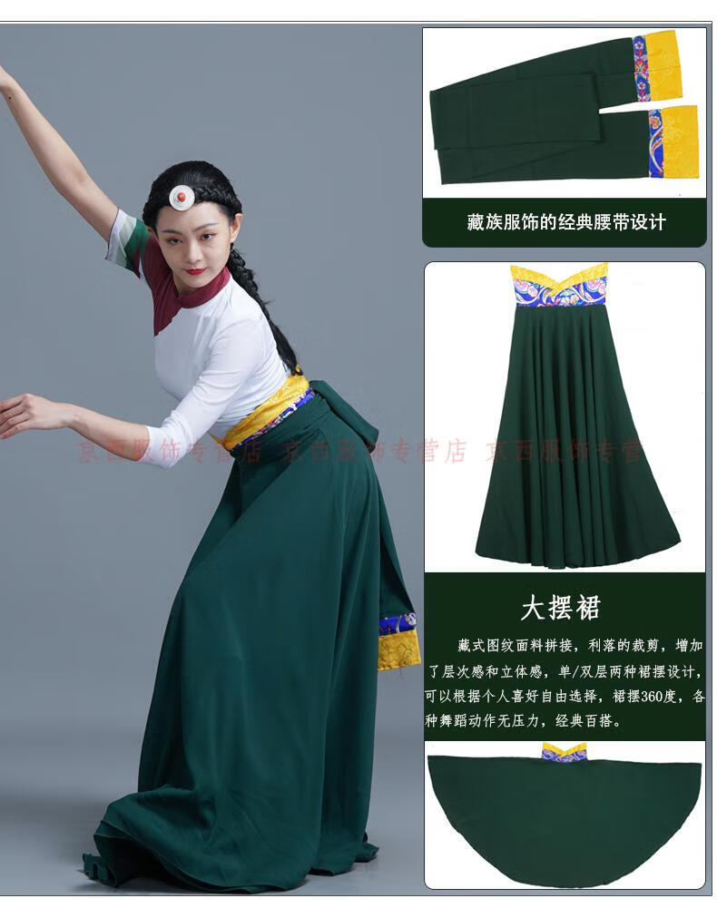 藏族舞蹈服装女我的九寨民族舞艺考级女练习裙新款表演出服藏式长裙墨