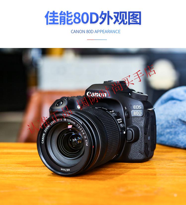 佳能canon佳能eos80d18135usm中端单反学生款照相机高清数码旅游90d港