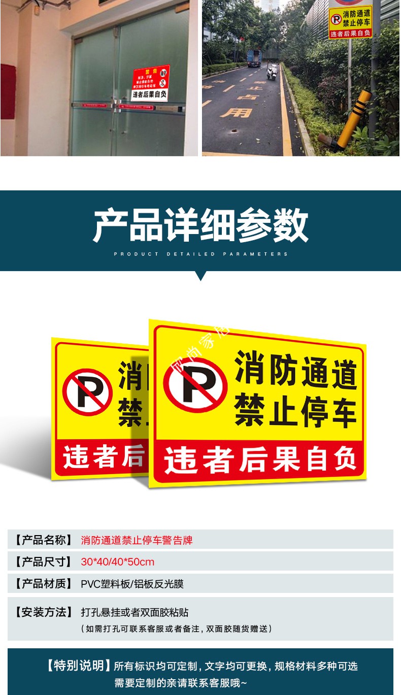 消防通道 禁止停车 门前通道禁止堵塞乱停乱放标识牌严禁停车提示标识