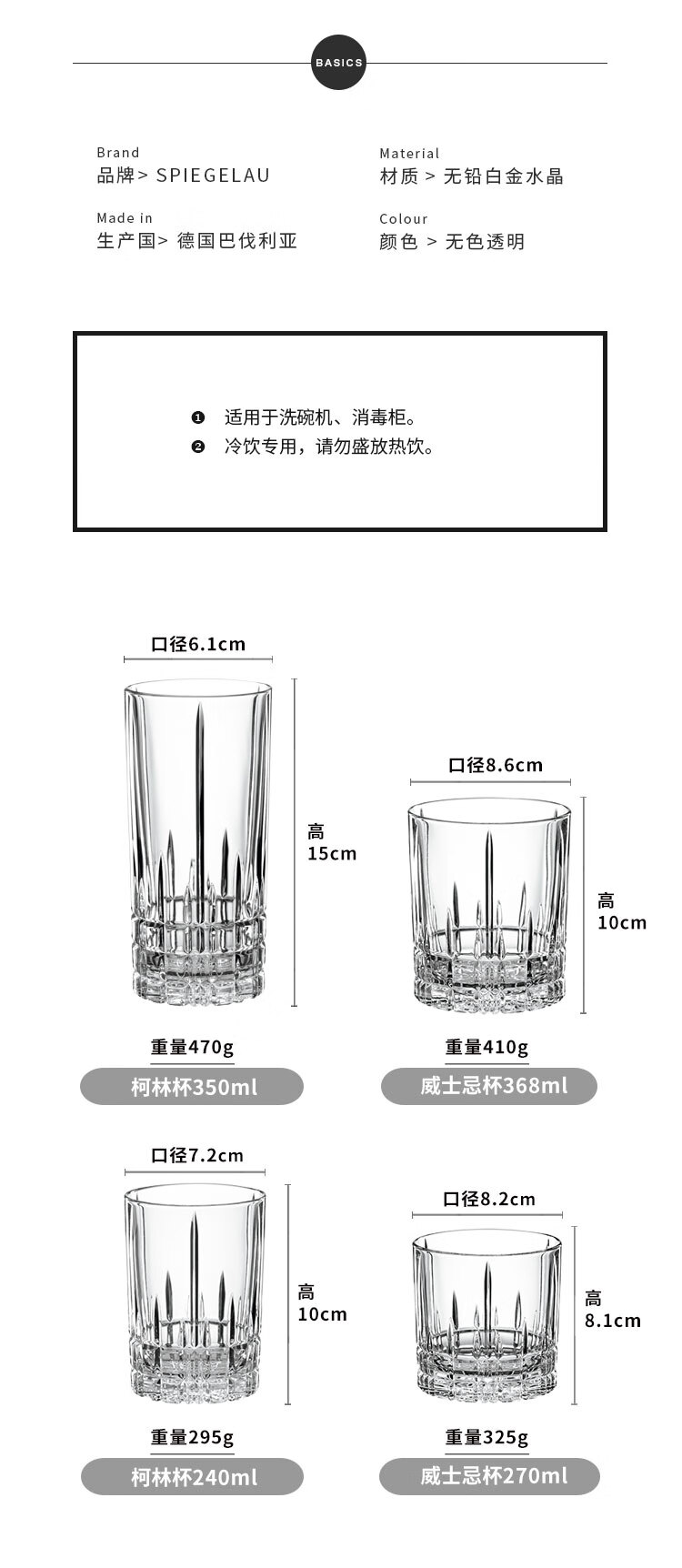 诗杯客乐水晶威士忌酒杯复古洋酒杯古典杯鸡尾酒杯洛克柯林杯240ml