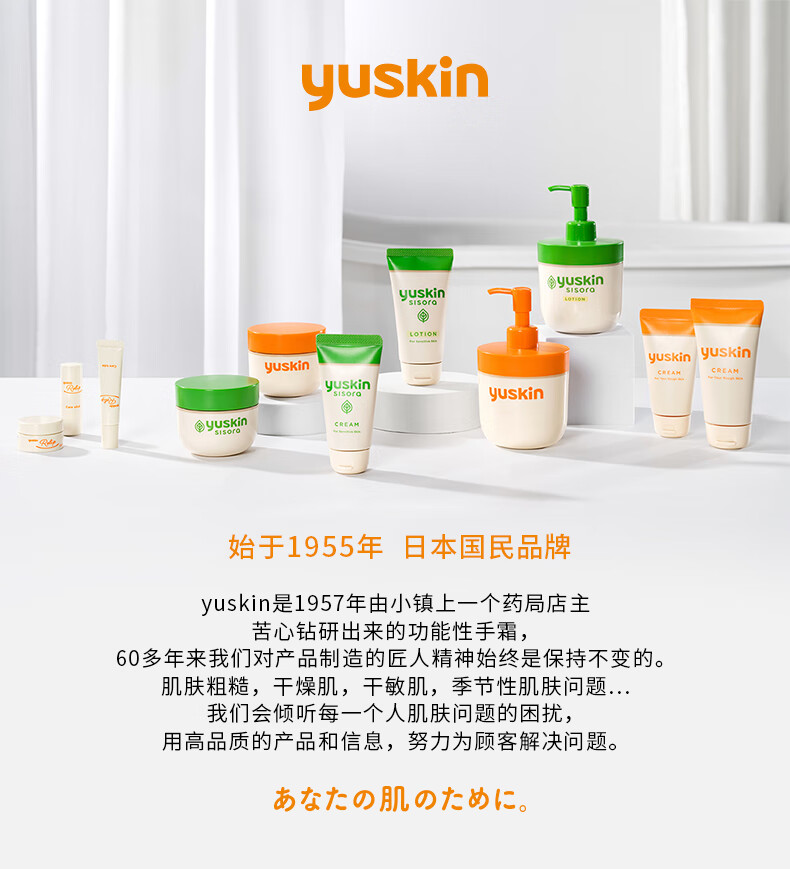 悠斯晶（yuskin）紫苏精华面霜110g 补水滋润面霜乳液 晒后修复 温和护肤敏感肌 所有肤质 110g/ml