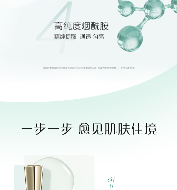 百雀羚套装 帧颜淡纹修护水乳套装 抗皱提拉紧致淡化细纹干纹法令纹保湿补水修护滋养护肤品官方 精华水100ml+精华乳100ml