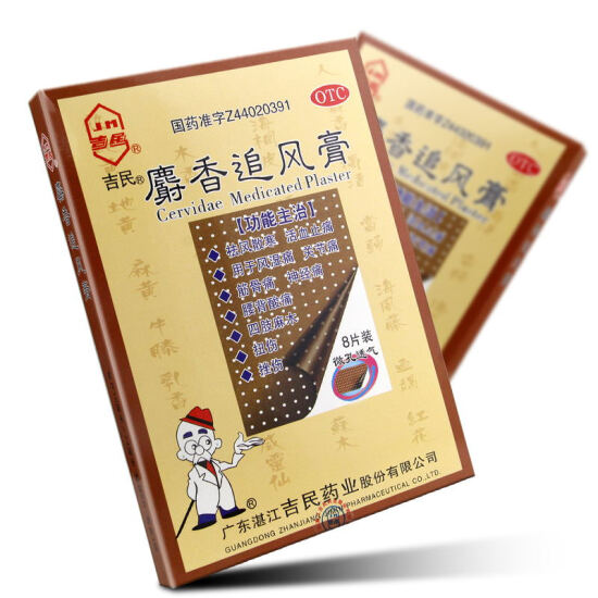 吉民 麝香追风膏 8片/盒