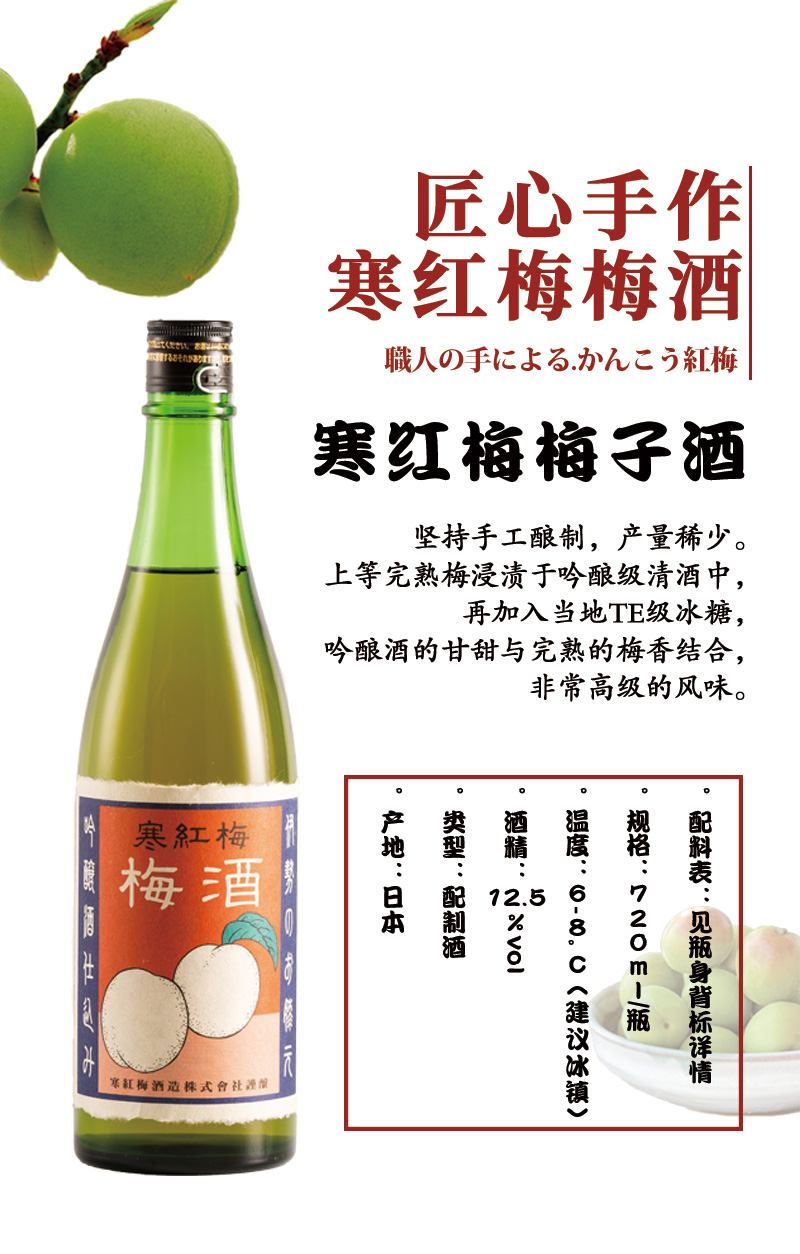 日本果酒礼品包装生日礼物年货酒礼盒长辈一见倾心礼盒套装寒红梅梅酒