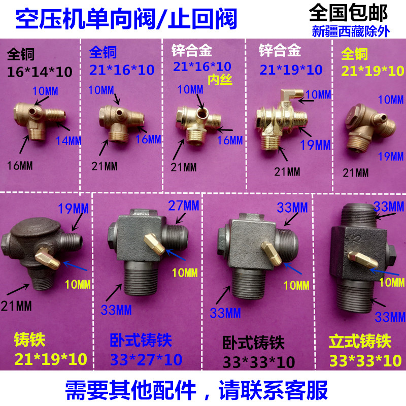定制空压机配件空气压缩机单向阀气泵件无油机活塞直联机止回阀 全铜