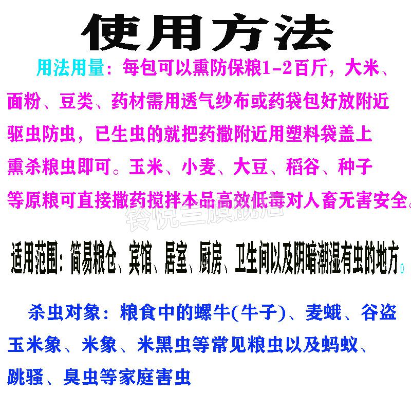 2022新款米虫杀虫剂 米虫防虫药杀虫剂克星除米虫米桶家用大米面去杀