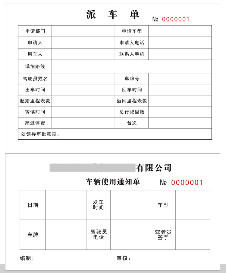 艾怡诗渣土车土方票工程工地拉土车垃圾车运土小票出门票证票据凭土方