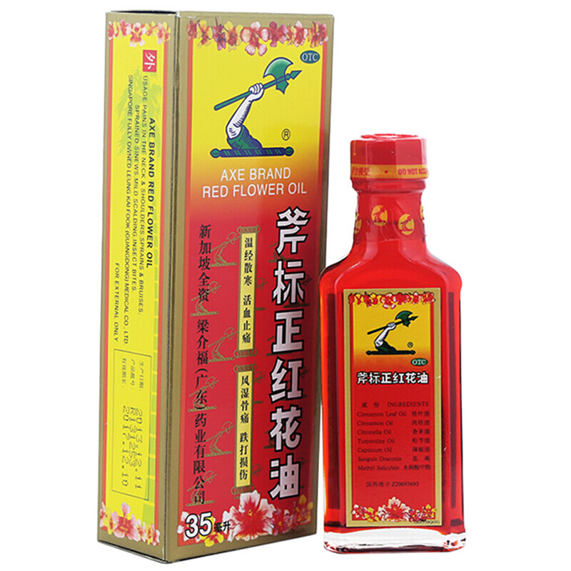 斧标 正红花油 22ml otc dg 温经散寒 活血止痛 1盒装