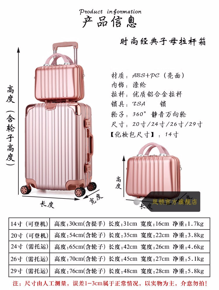 新款铝框子母拉杆箱韩版行李箱学生旅行箱14英寸化装箱 中国红 20寸