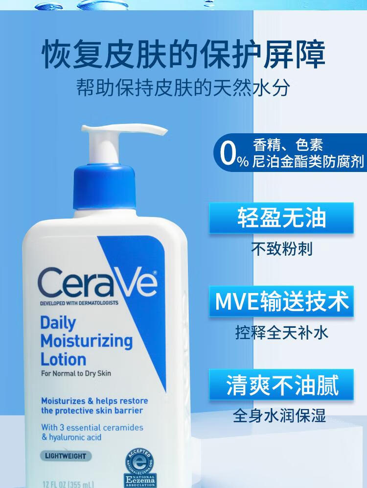 CeraVe适乐肤美国进口版本保湿乳液 355ML