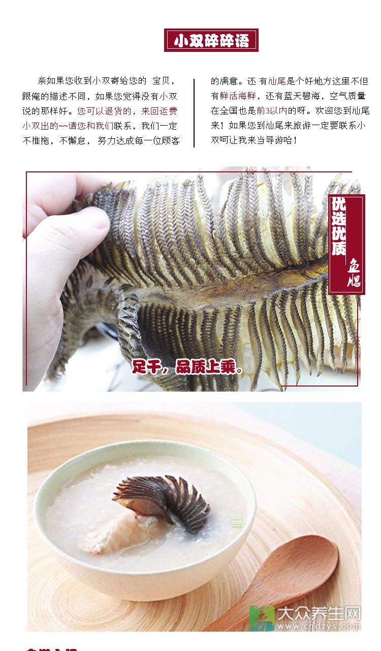 深海鱼鳃中号深海鱼鳃汕尾特产鹏鱼澎鱼彭鱼干货海产品腮部足干250