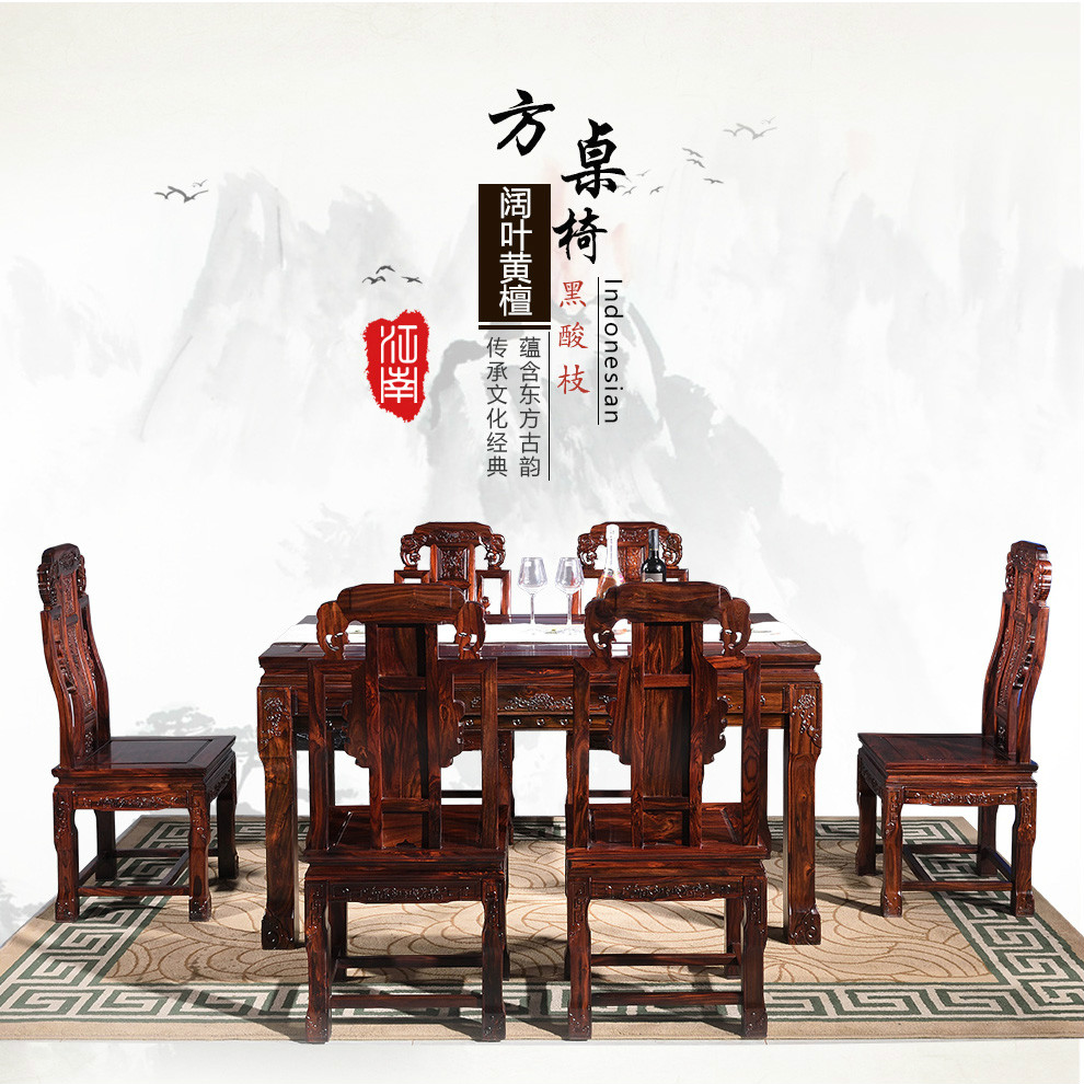 木中央 红木家具 印尼黑酸枝 学名:阔叶黄檀餐桌 全实木餐桌椅组合 中式饭桌长方形 如意象头餐台 单个椅子