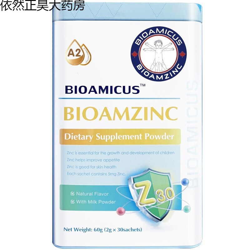 cs百适滴贝多锌儿童维生素锌营养素冲剂维生素aw1392g30包盒