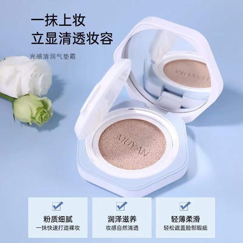 目颜气垫bb霜清透润遮瑕不脱妆保湿控油服帖肌肤不闷痘 正装+替换盒
