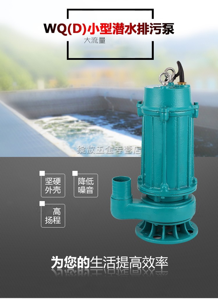 潜水泵抽水泵污水泵农用抽泥浆泵大流量污物排污泵农用化粪池潜污泵抽