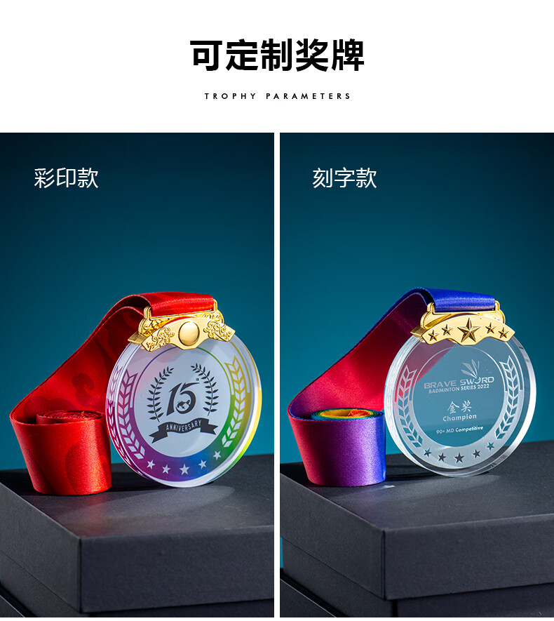 水晶挂牌梵卉创意彩印水晶奖牌定制属奖章运动马拉松比赛儿童小挂牌