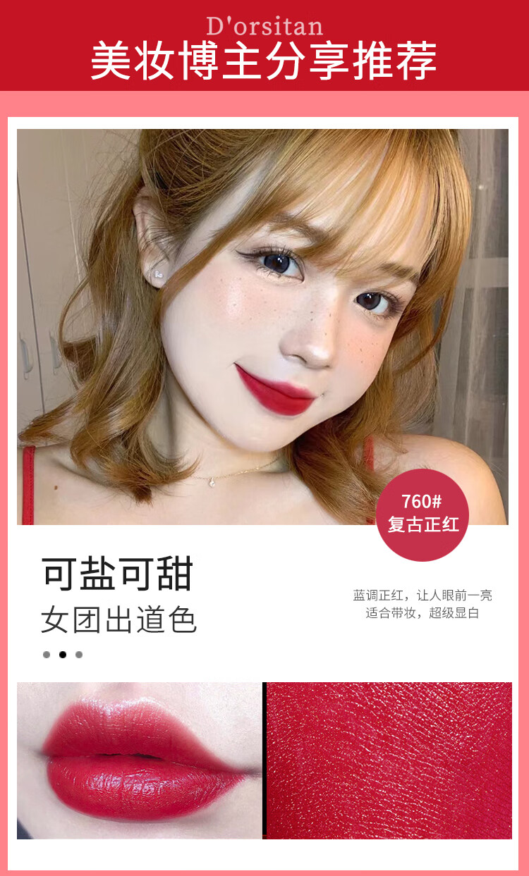 D'ORSITAN口红套装口红不脱色防水不沾杯不掉色不粘杯999口红情人节 #999经典正红+永生花豪华礼盒