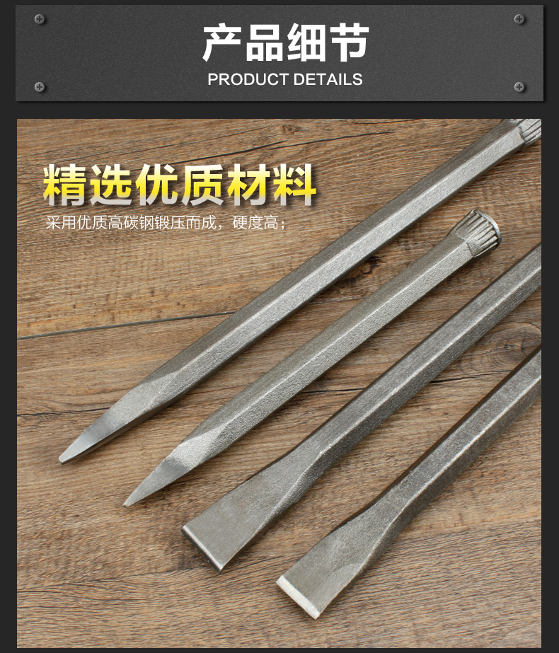 錾子水泥凿子特钢扁头凿样冲钢冲子凿劈石器石匠锤子石工钢凿钎子