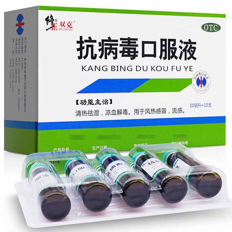 修正双克 抗病毒口服液 10ml*10支 清热祛湿 凉血解毒 用于风热感冒