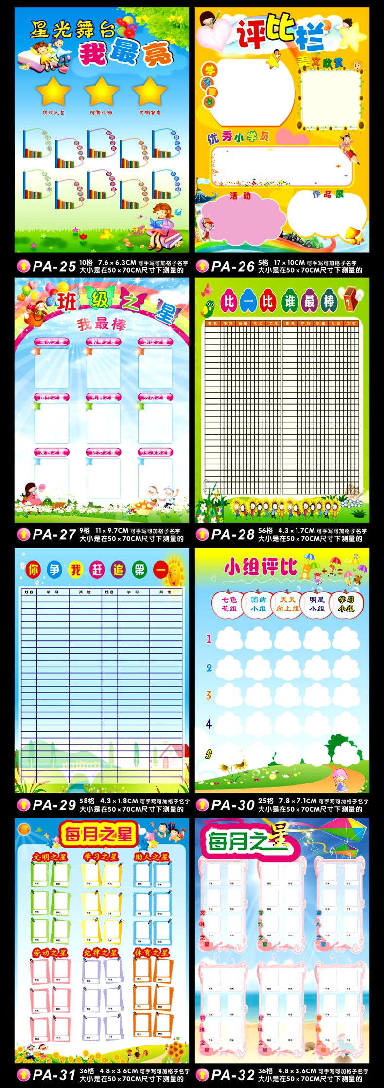 (支持定制)辅导班装饰文化墙贴小学教室班级评比栏幼儿园托管班学生你