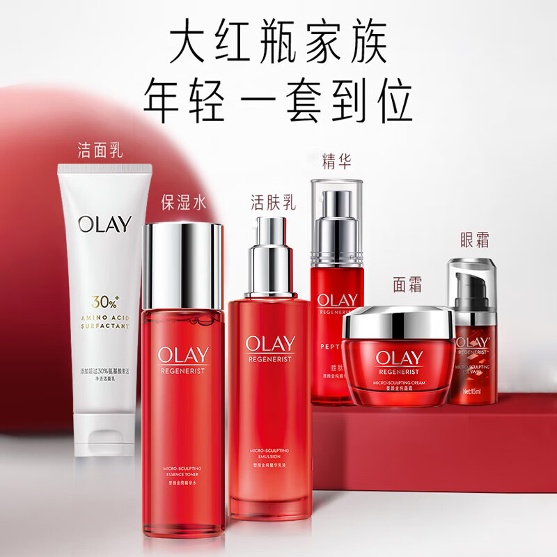 玉兰油（OLAY）大红瓶精华水乳液女士护肤品保湿补水滋润紧致淡纹提亮生日送妈妈 【共105ml】大红瓶乳液3支