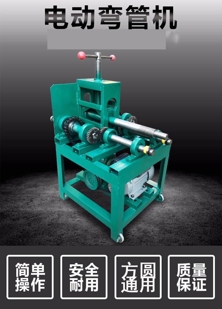 电动弯管器半自动圆管方管折弯机不锈钢筋铜管压弧卷圆机63型方管模具