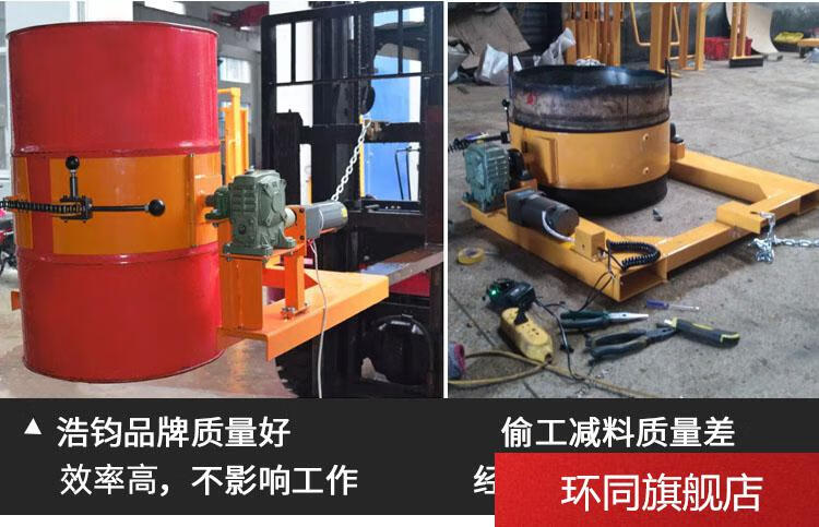 油桶翻转器电动倒料工具叉车倾倒神器铁桶塑料桶手动搬运车夹抱机hk