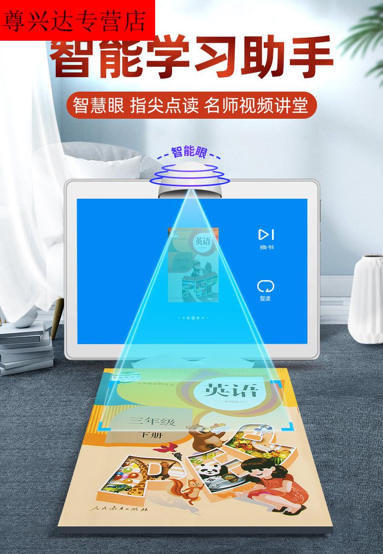 小天才小天才步步高小米小度旗舰智慧眼指读学习机平板电脑儿童初中小