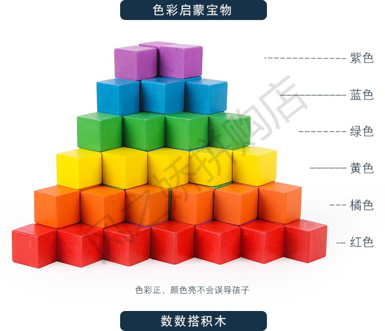 正方体积木大号2-8cm方块小学生木制小立方体 数学教具几何正方形 100