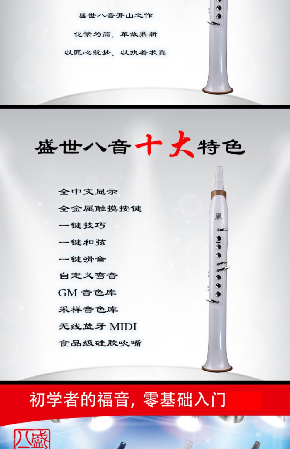 盛世八音ewis22022新款电吹管全中文全新老年人易上手预售定制款