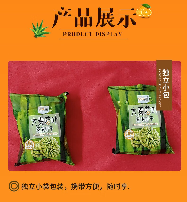 大麦若叶燕麦饼干整箱囤货无蔗糖粗粮饼干充饥饱腹混合红豆薏米早餐